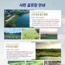 (주)부산골프여행사 이미지