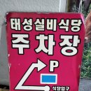 실비식당 이미지