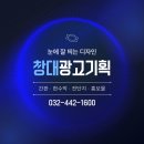 창대광고기획