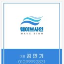 D.C식자재마트(김천점) | 대구간판업체 율하동 K1마트 율하점 식자재마트간판 LED채널간판 제작후기