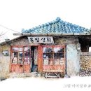 구멍가게 이미지