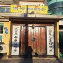 울산 방어동 ‘삼백년누룽지백숙’ 푸짐한 한상, 감칠맛 가득한 오리불고기