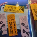 소사한신포차 이미지