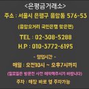 원흥금거래소