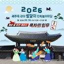 제주목관아 이미지