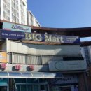 송현세탁소 이미지