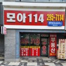 택지114공인중개사사무소 이미지