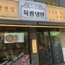 (주)육쌈 이미지