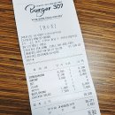 306버거 이미지