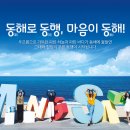 동해시-5 이미지
