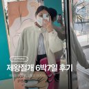 위드힘병원 | 울산 위드여성병원 제왕절개 6박 7일 1인실 입원후기와 신생아실 수유이야기