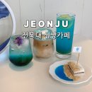샌드뱅크 | 전주 전북대 카페 샌드뱅크 신상오픈 방문후기