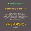 아싸쌤&유아로 이미지