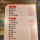 점순이분식 이미지