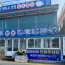 만선횟집 이미지