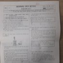 부산국제중.고등학교(급식실 포함) | [중3 필수!]_고1 통합과학 선행반_5월 10일 (토) 개강! :: 꼼꼼한 여원장 직강_센텀시티 좌동 해운대...