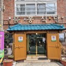 물꽁식당 이미지