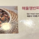 팔당반점 이미지