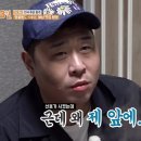 [1박2일] 찜닭감자에 분노하던 문세윤을 아귀찜 콩나물먹게 만든 해남맛집 이미지