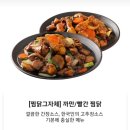 두찜(아산온양1호점) 이미지