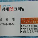 반짝반짝홈크리닝 이미지