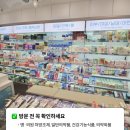 뚝섬스타약국 네이버블로그