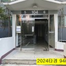 태산1차아파트 이미지