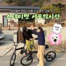 스테이옛 서로의시선 이미지