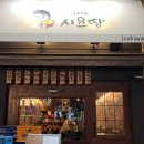 뚜레쥬르안산상록수