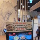 멧돌손두부 이미지