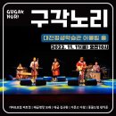 대전평생학습관 어울림홀 이미지