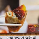 윤스김밥삼송꾼만두 이미지