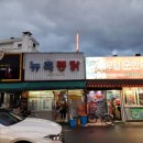 덕산떡전골목 이미지