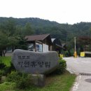 석모도 자연휴양림 이미지