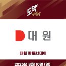 대원 커뮤니케이션