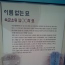 [서울마니아 블로거 데이 후기] 6월 호국의 달, 국립서울현충원에 다녀오다 (4) 이미지