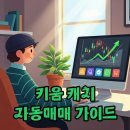 스마트하게 하는 주식투자 이미지