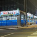 게판5분전 이미지