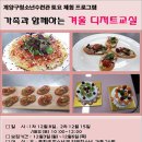 디저트교실 (주)미디어인천신문