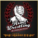 [공식] 한국 팔씨름 랭킹 (Korea Armwrestling Rankings) 이미지