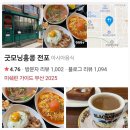 내돈내산 부산 찐로컬맛집 50곳 + 9곳 이미지