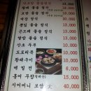 시어머니청국장