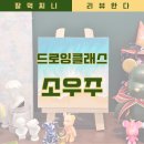 드로잉클래스소우주 | 동작구 성인취미미술학원 원데이클래스 드로잉클래스 소우주
