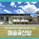 예술곶산양 네이버블로그