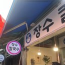 장수칼국수 | [인천/부평] 부평시장 밥집 비빔밥 &amp; 칼국수 ‘장수칼국수’ 방문후기