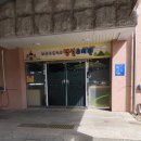 보산초등학교 병설유치원 이미지