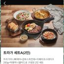 [내돈내산] 생일 기념 스페인 요리 투어: '트라가' 여의도점방문기 (주차 팁과 세트 후기)