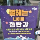 아이랑 가기 좋은 신상 글램핑장 -호랑이캠핑장 포천 한탄강점