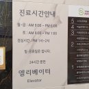 푸른미래내과의원 이미지