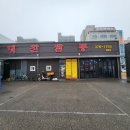 대찬짬뽕 | [오산시] 궐동 대찬짬뽕 솔직후기